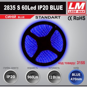 Світлодіодна стрічка STANDART SMD 2835s 60Led IP20 BLUE (11.2W; 960Lm; Синій)(код товару 3155)